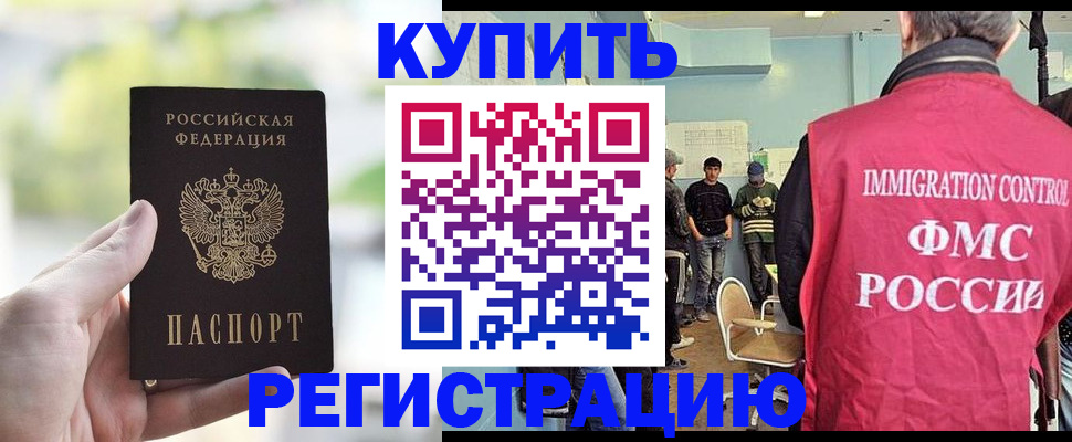 временная регистрация адрес в Бирске